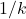 1/k